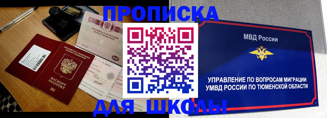 временная регистрация недорого в Фролово