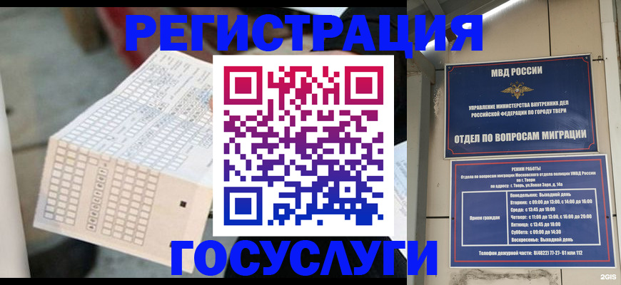 прописка гарантия в Фролово